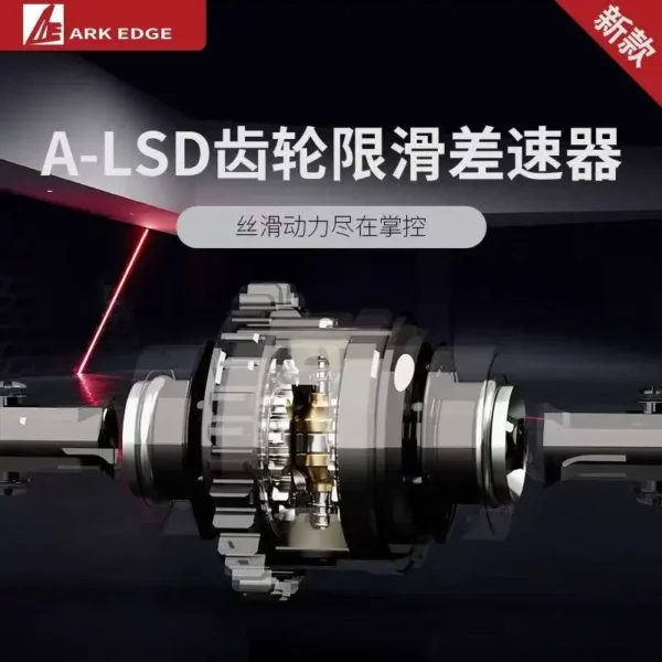AE24X LSD Metal Differential