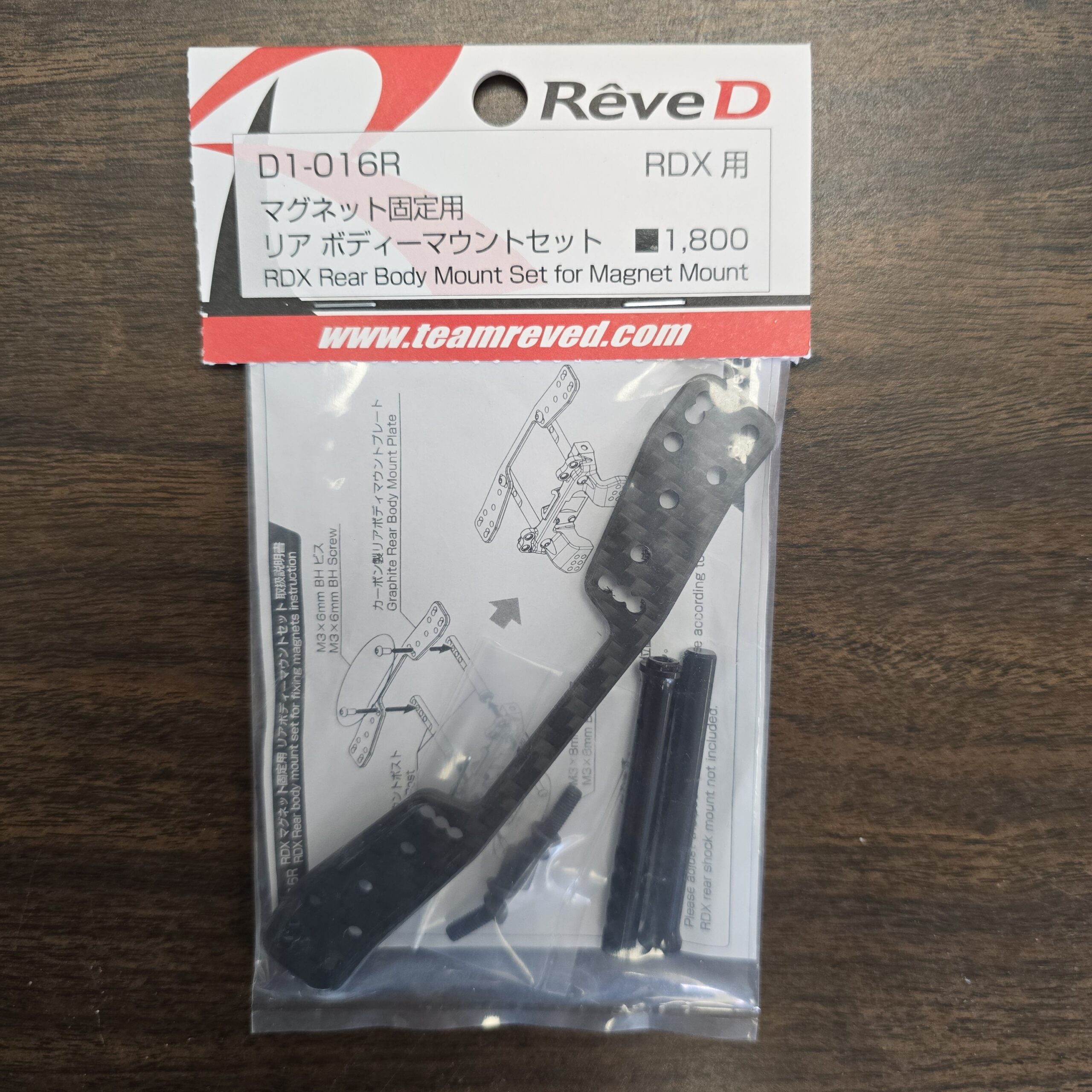 REVE D Rear Body Mount Set for Magnet Mount (D1-016R)
